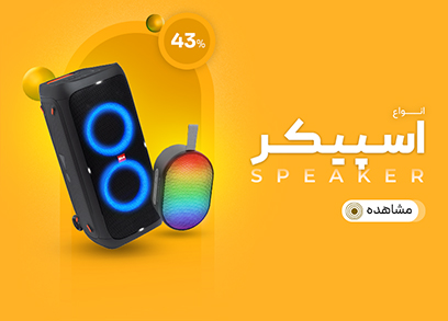 اسپیکر