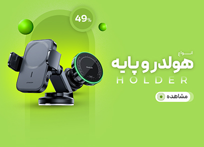 هولدر