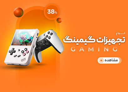 کنسول بازی و لوازم جانبی